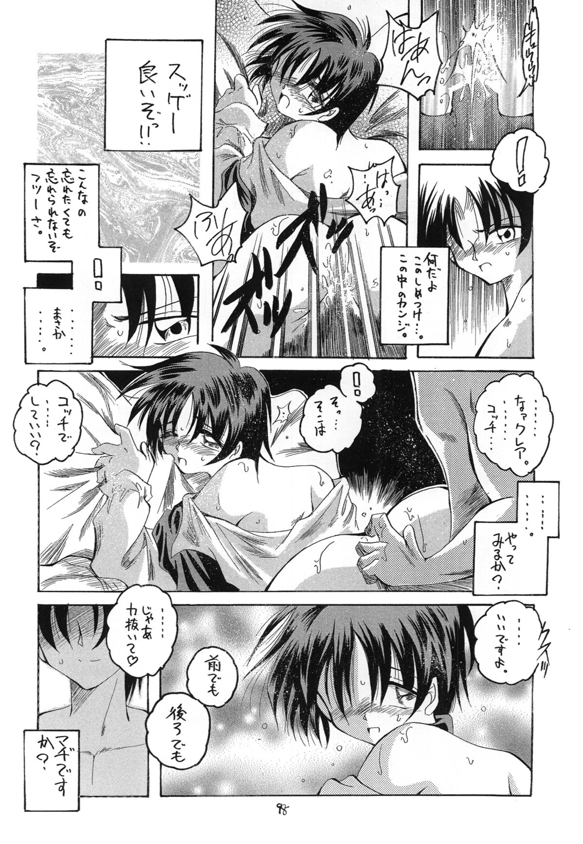 [RED RIBBON REVENGER (魔公子)] 紅 RED (よろず) [DL版]