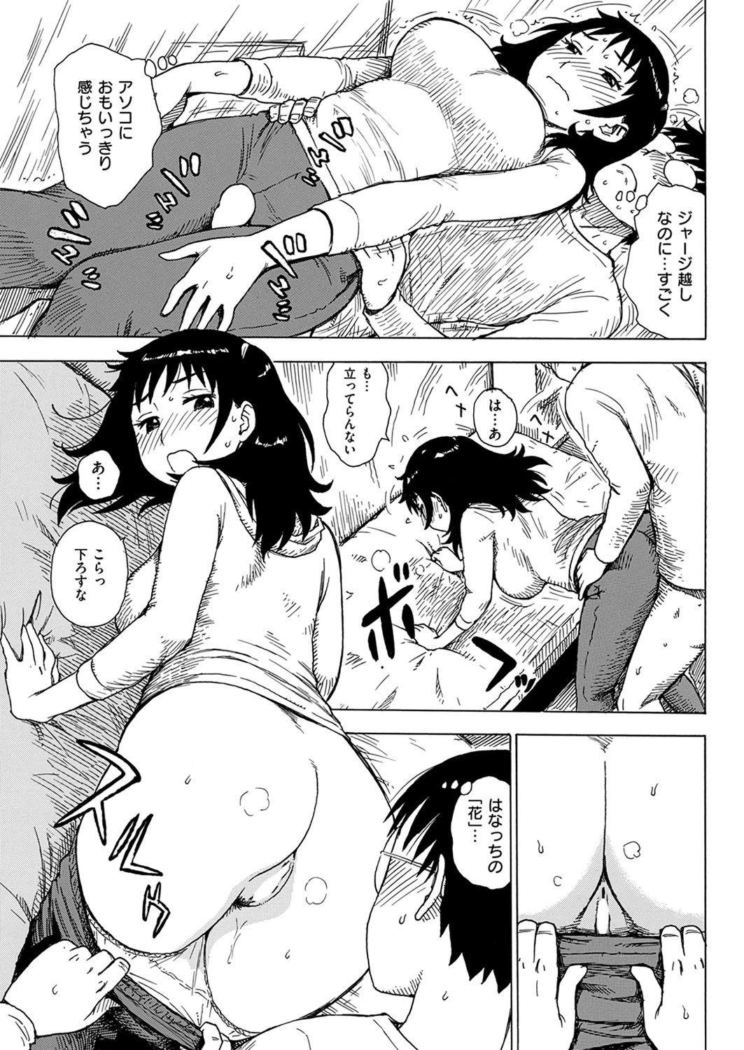 [雑誌] COMIC 華漫 2013年10月号 [DL版]