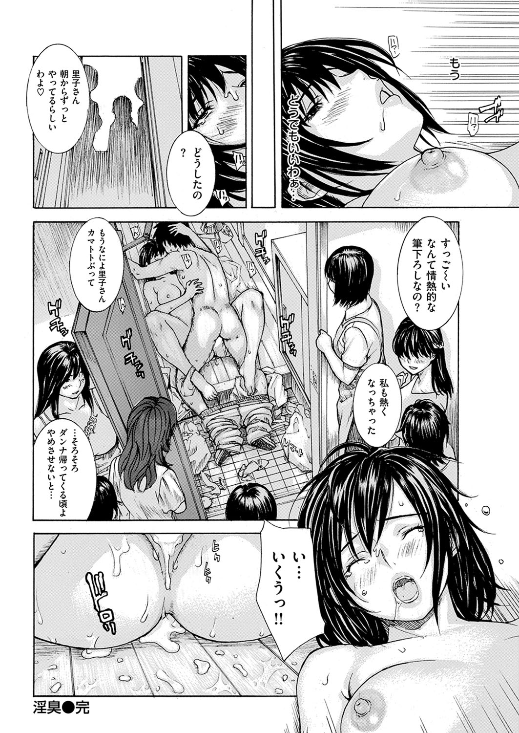 [雑誌] COMIC 華漫 2013年10月号 [DL版]