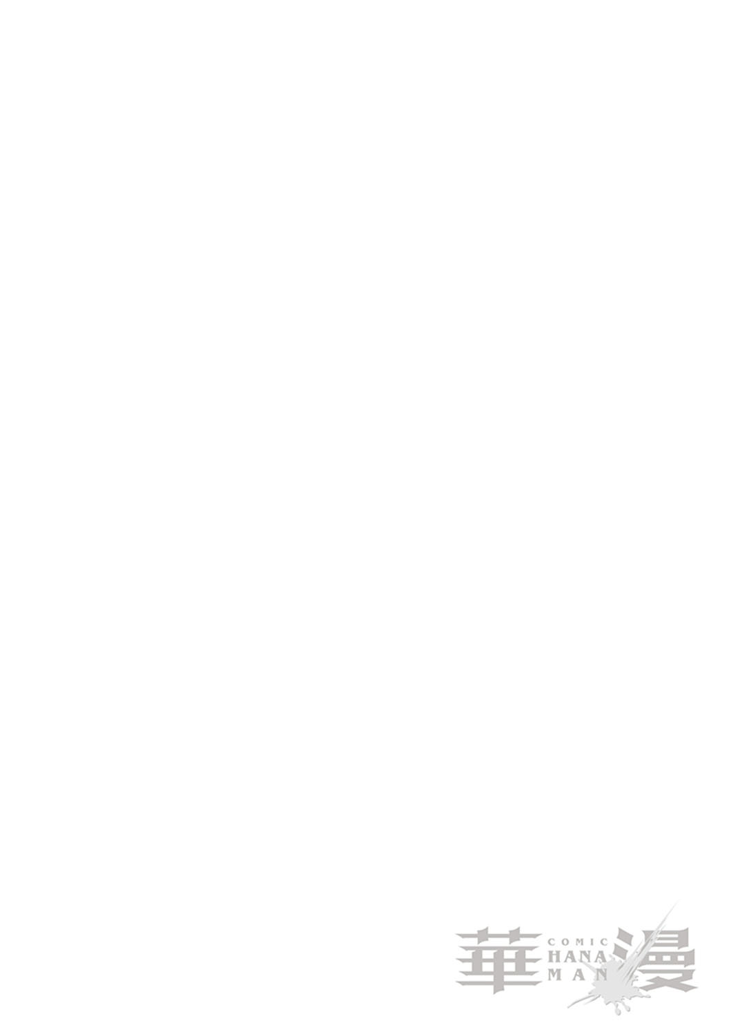 [雑誌] COMIC 華漫 2013年10月号 [DL版]