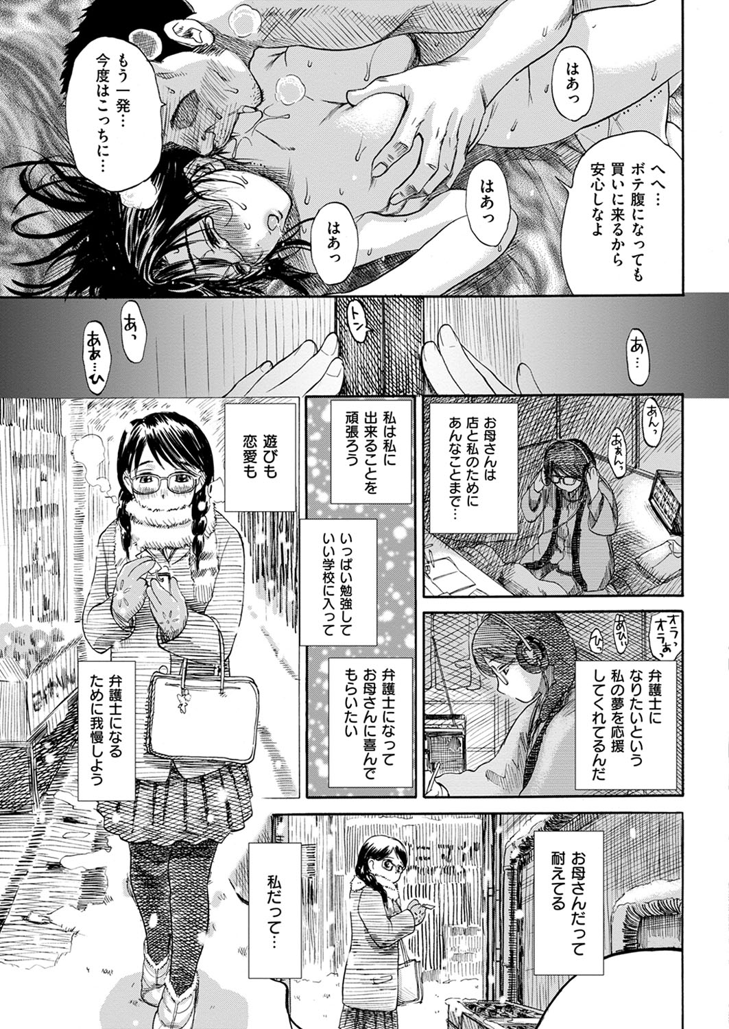 [雑誌] COMIC 華漫 2013年10月号 [DL版]