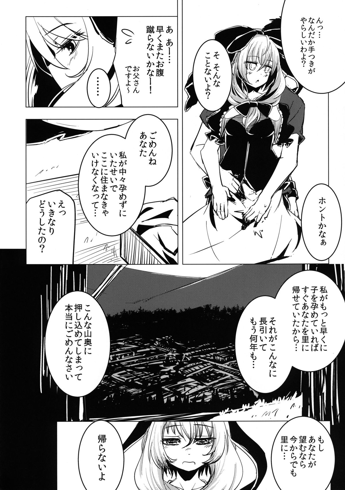 [破り処 (ハカノシンシ)] 雛ちゃんの処女を奪って孕ませ幸せにする話 (東方Project) [DL版]