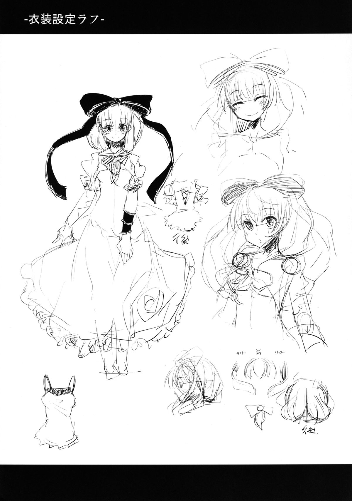 [破り処 (ハカノシンシ)] 雛ちゃんの処女を奪って孕ませ幸せにする話 (東方Project) [DL版]