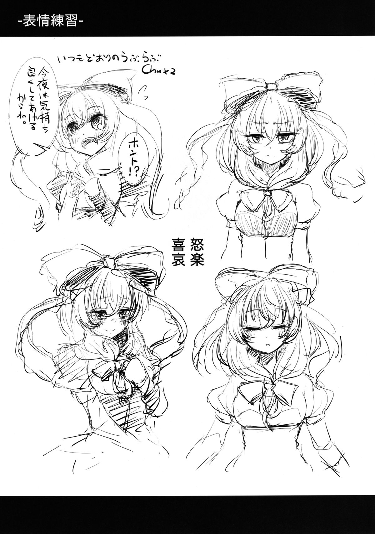 [破り処 (ハカノシンシ)] 雛ちゃんの処女を奪って孕ませ幸せにする話 (東方Project) [DL版]