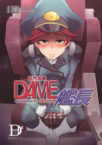 (C82) [Da Hootch (新堂エル)] DAME 艦長 (機動戦士ガンダムAGE) [英訳]