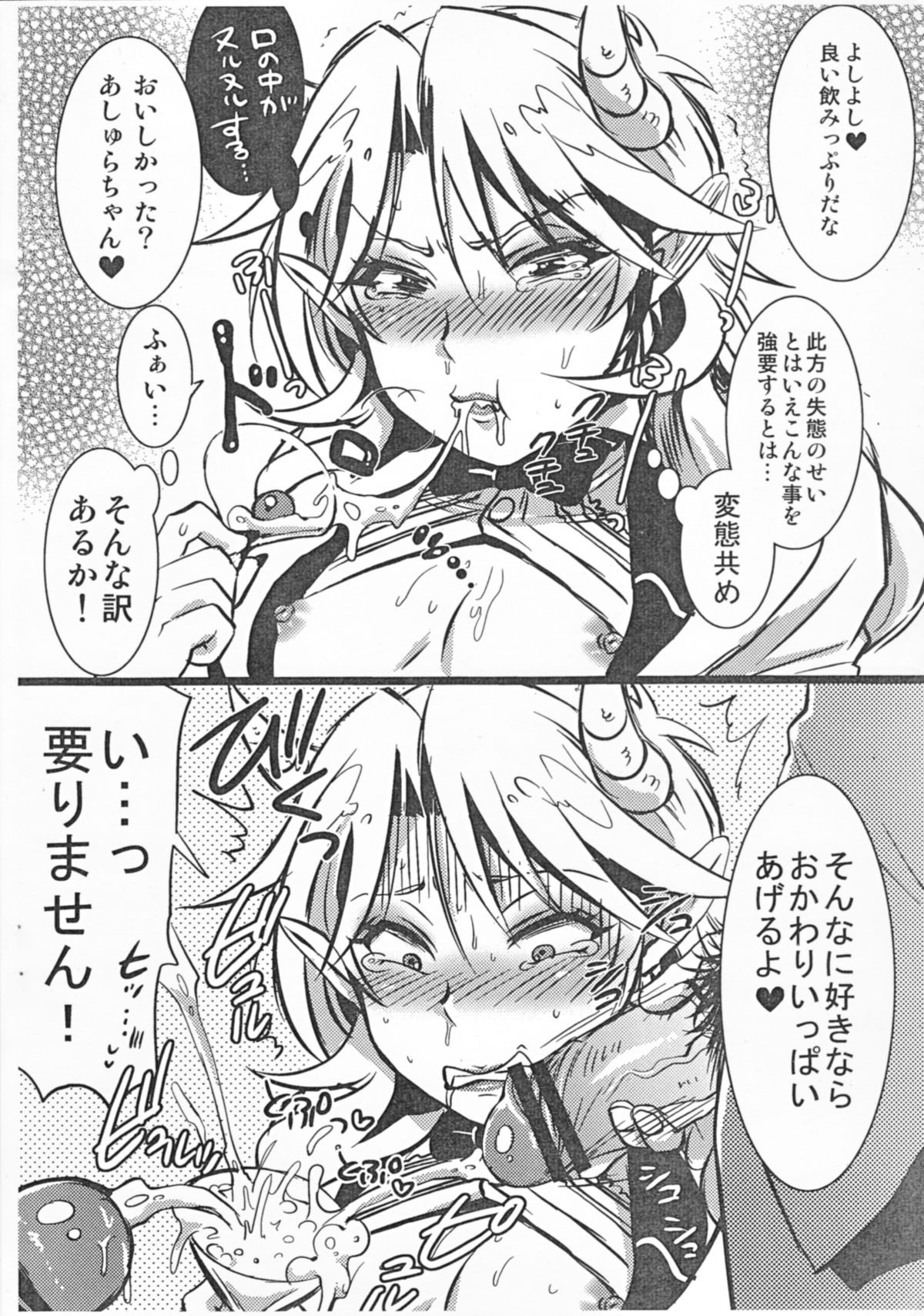 (C79) [テンパりんぐ (トキマチ☆エイセイ)] あしゅら社長の華麗なる性活 (桃太郎電鉄)