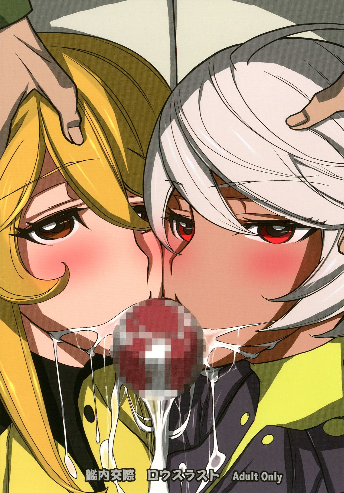 [ロウスラスト (つながみ)] 艦内交際 (宇宙戦艦ヤマト2199) [DL版]