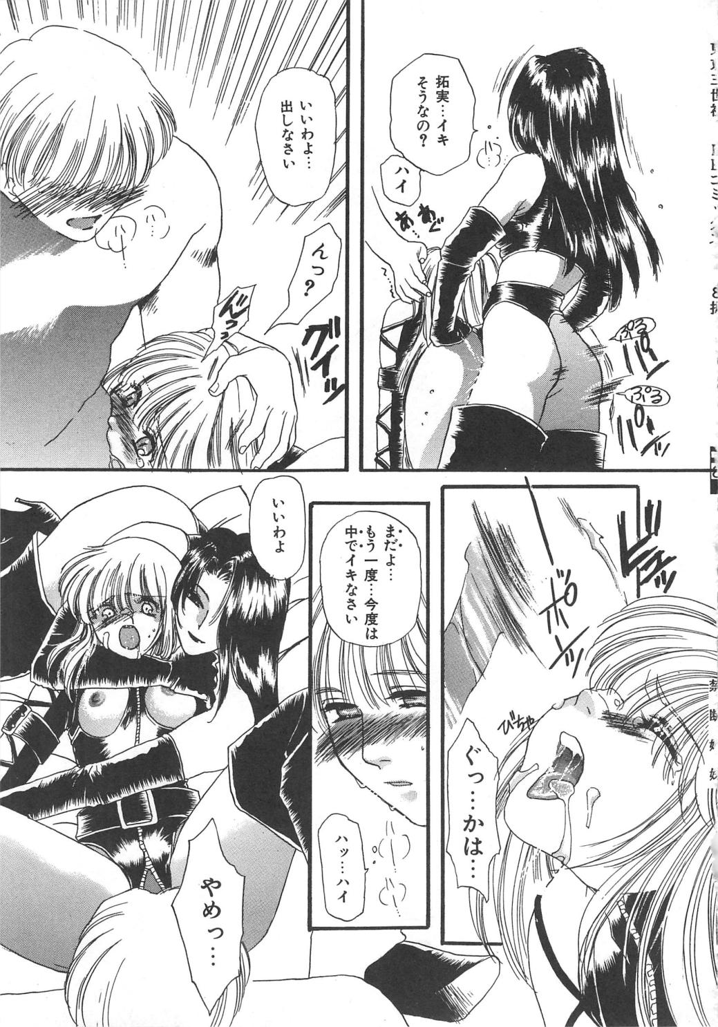 [貴騎琉] 禁断姉妹