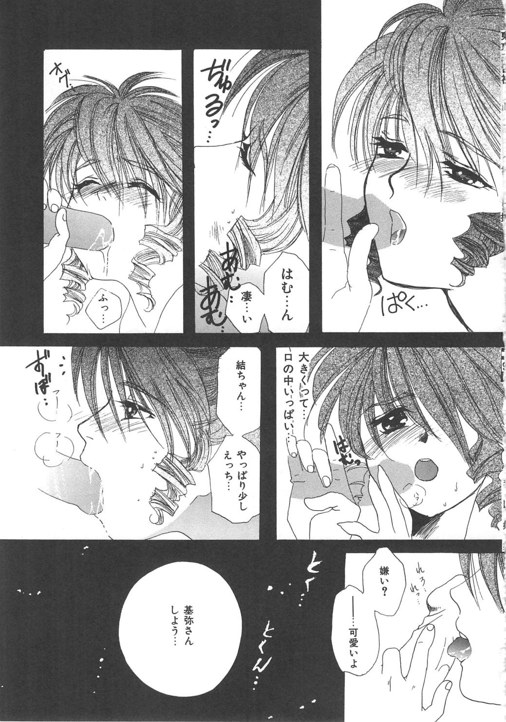 [貴騎琉] 禁断姉妹