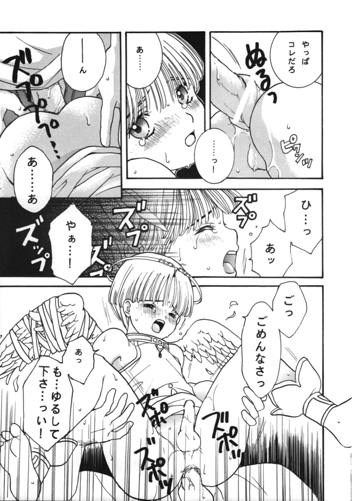 【しょうわプリズム】HEAVENAND EARTH（オリジナル）（ショタ）