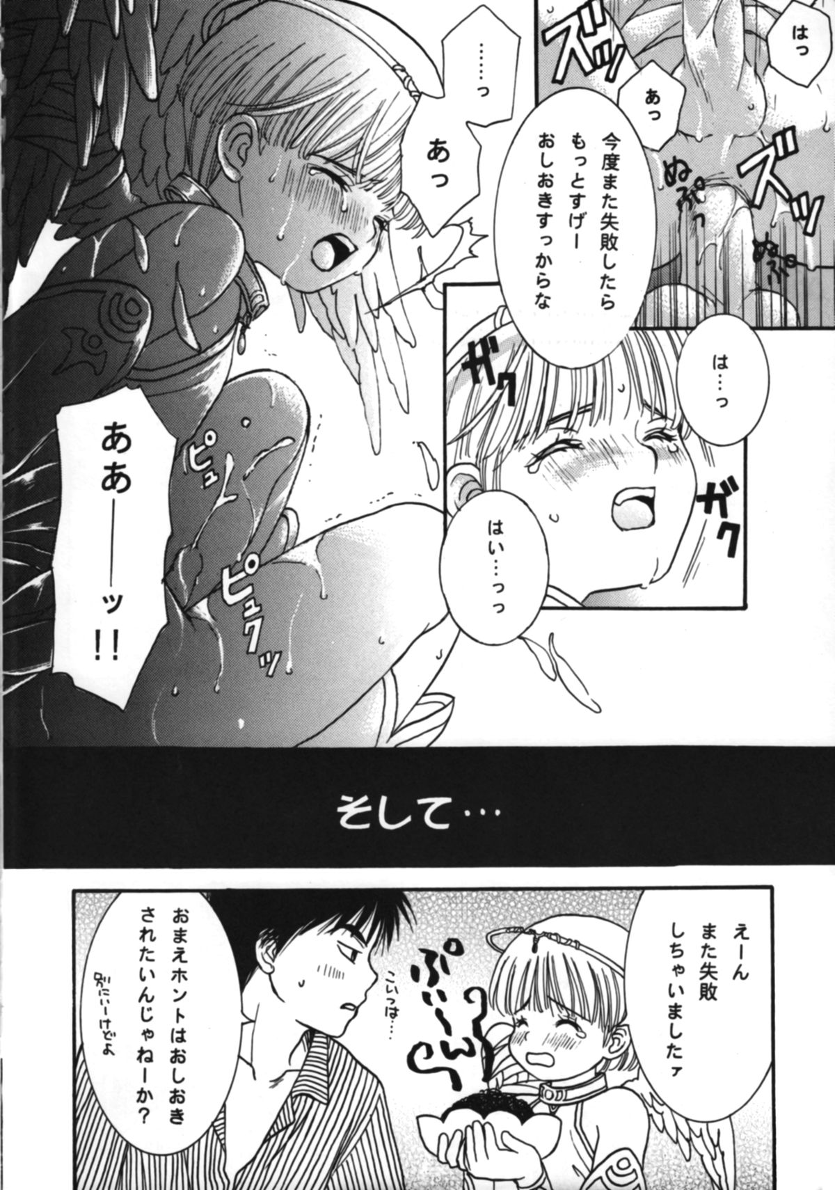 【しょうわプリズム】HEAVENAND EARTH（オリジナル）（ショタ）