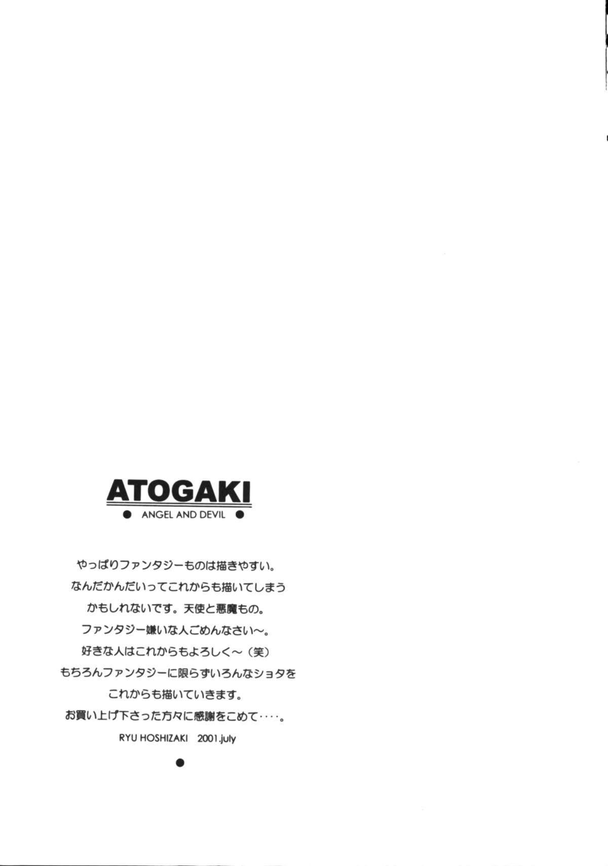 【しょうわプリズム】HEAVENAND EARTH（オリジナル）（ショタ）