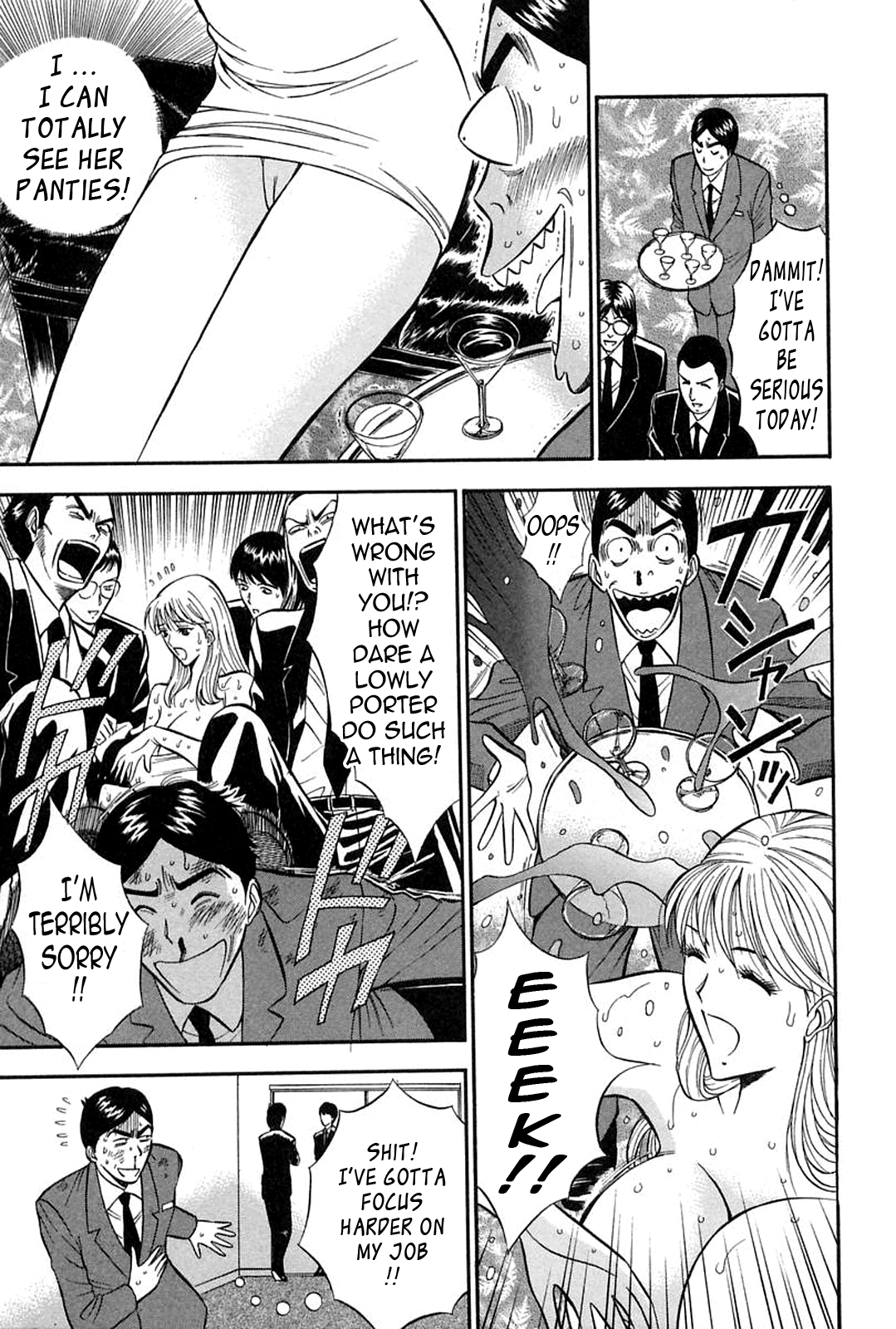 [ながしま超助] 千城家の事情 [英訳]