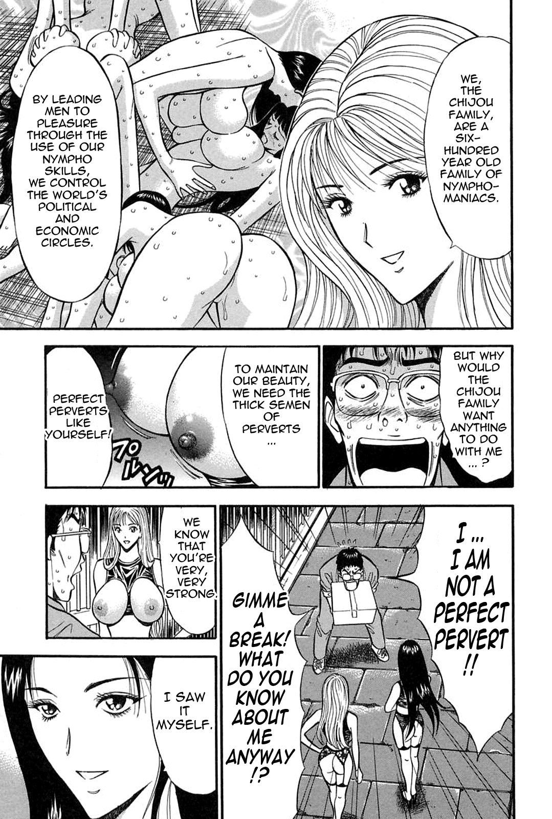 [ながしま超助] 千城家の事情 [英訳]