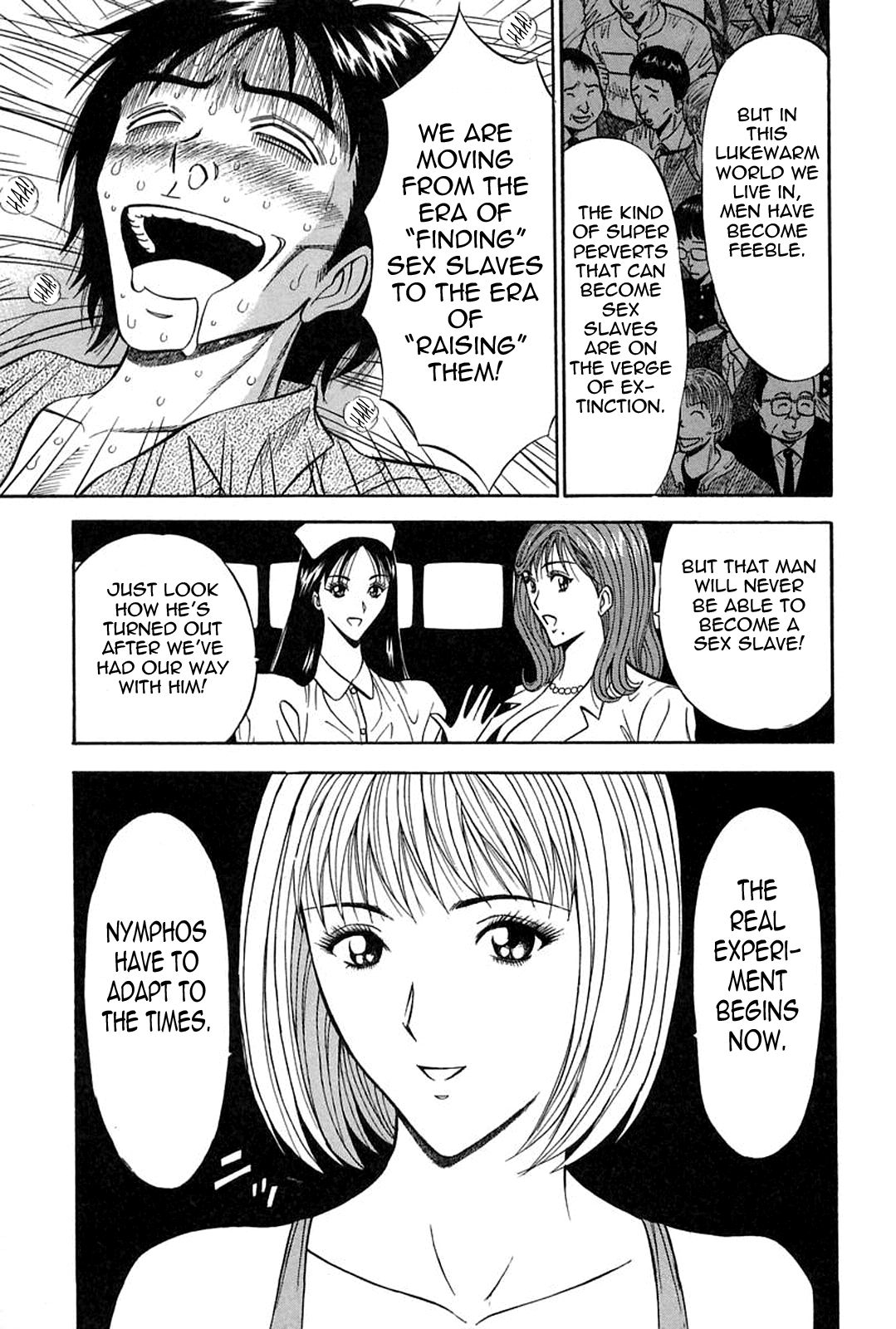 [ながしま超助] 千城家の事情 [英訳]