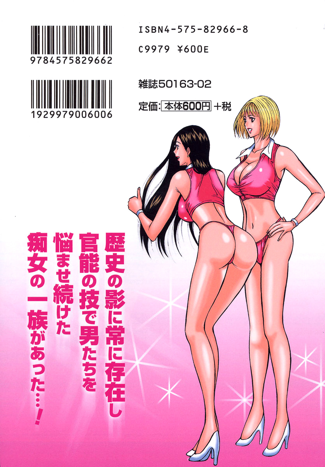 [ながしま超助] 千城家の事情 [英訳]