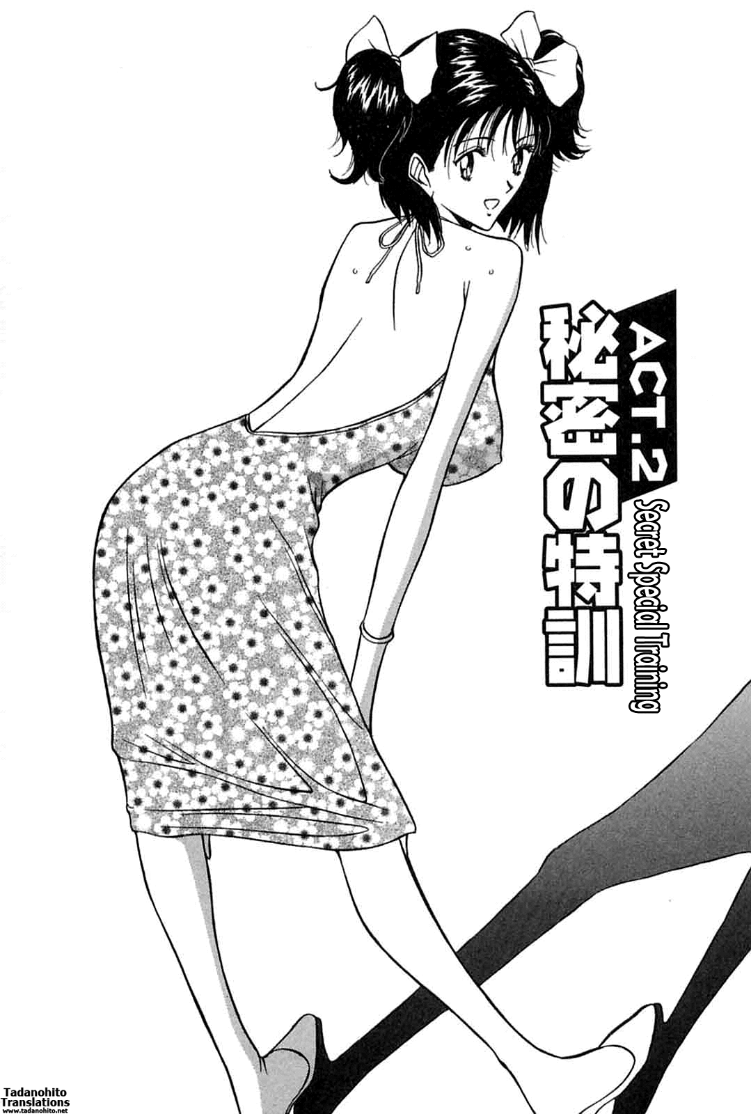 [ながしま超助] 千城家の事情 [英訳]