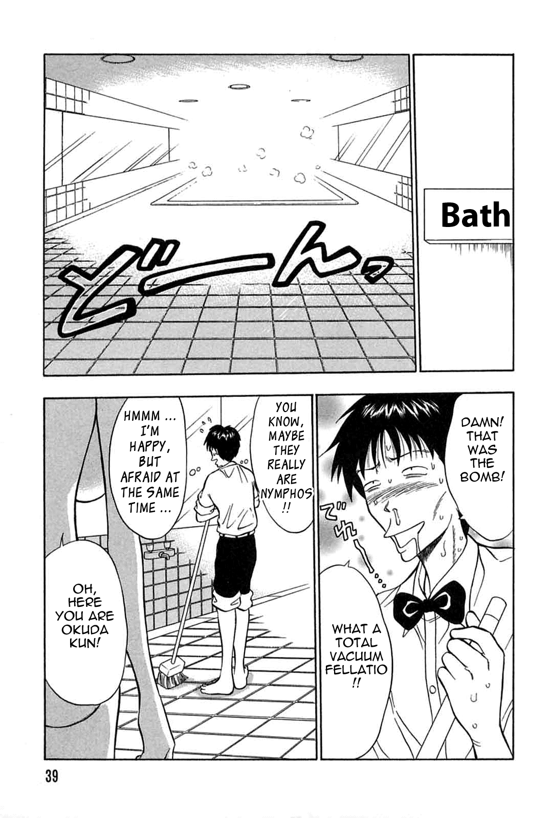 [ながしま超助] 千城家の事情 [英訳]