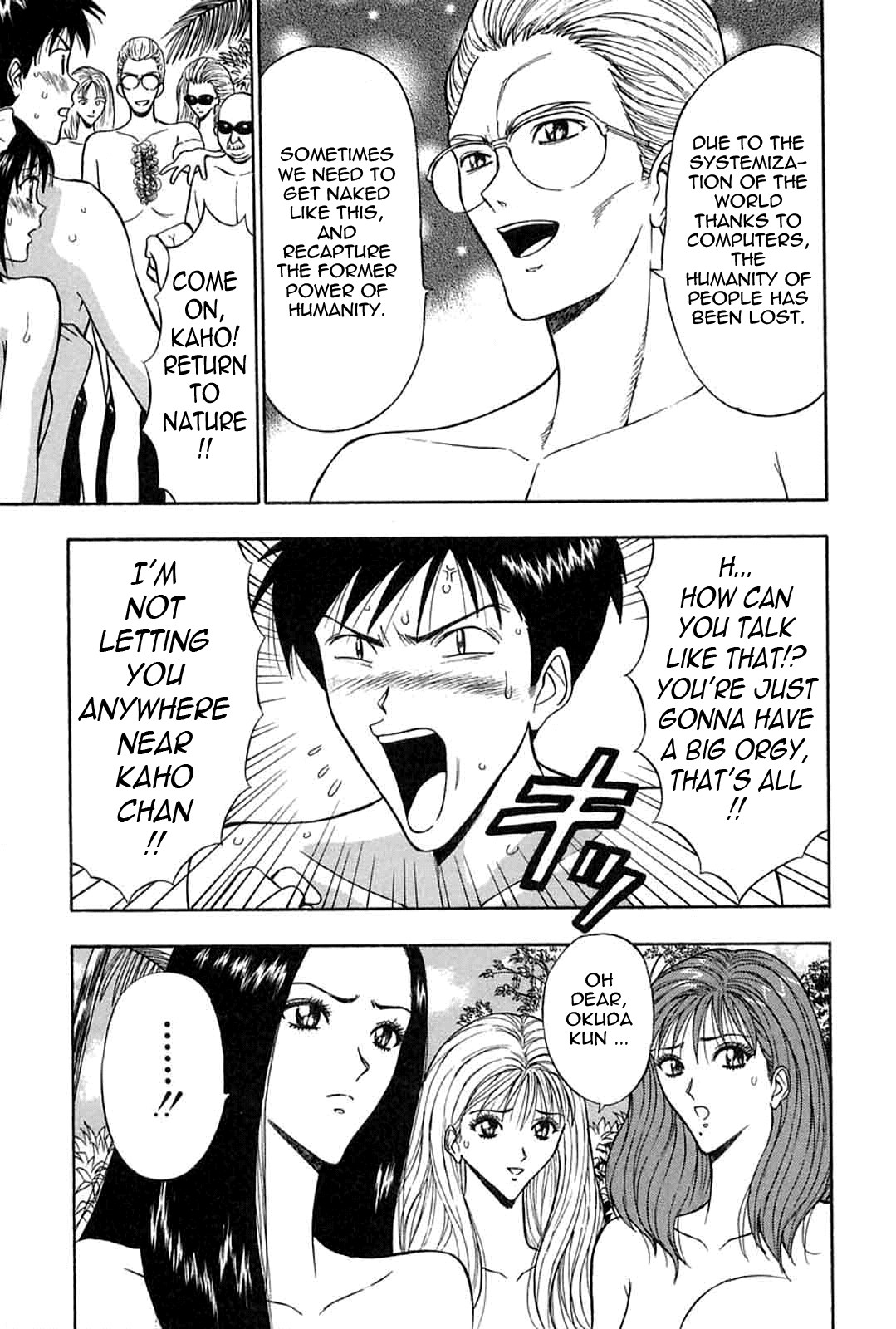 [ながしま超助] 千城家の事情 [英訳]