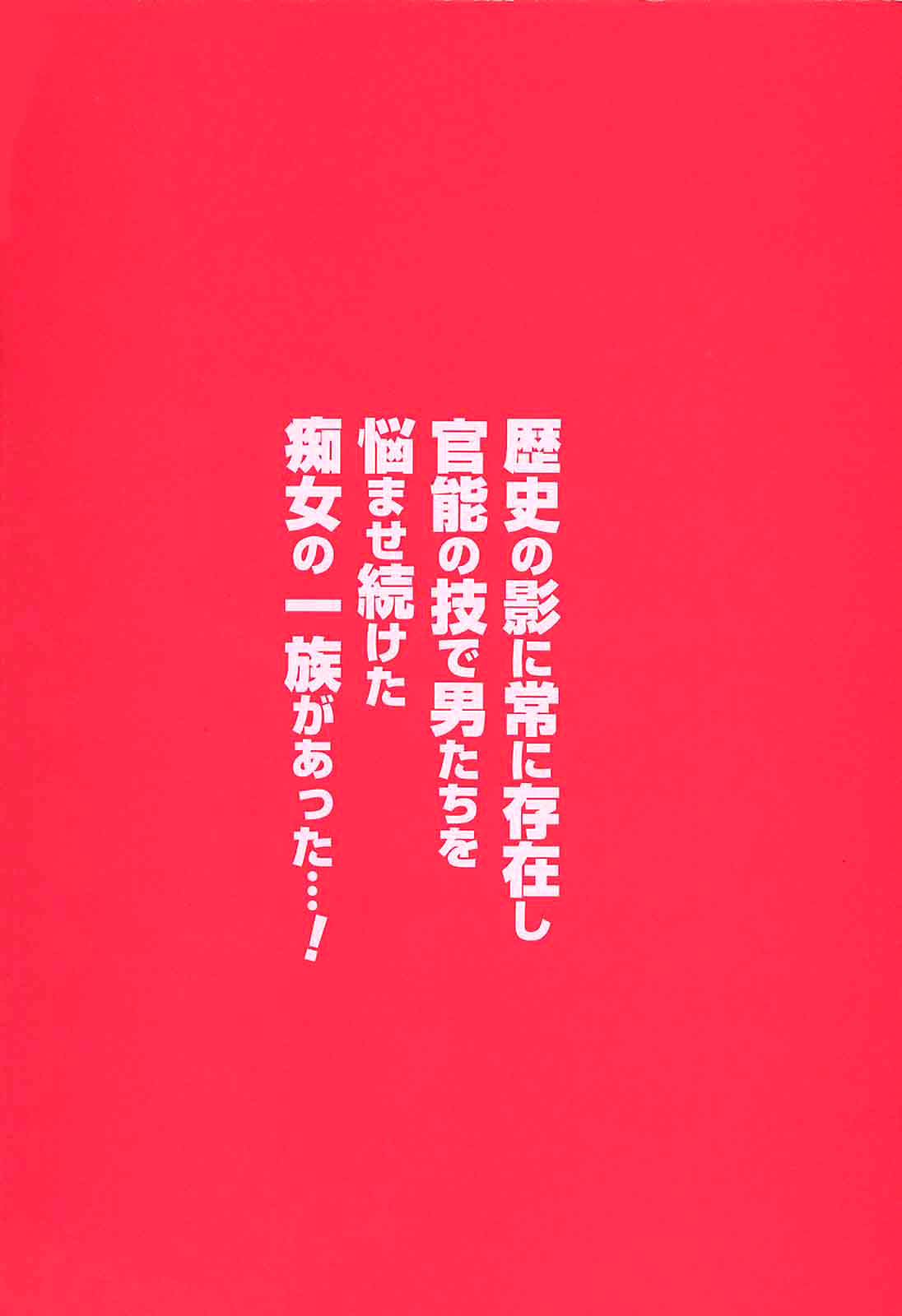 [ながしま超助] 千城家の事情 [英訳]