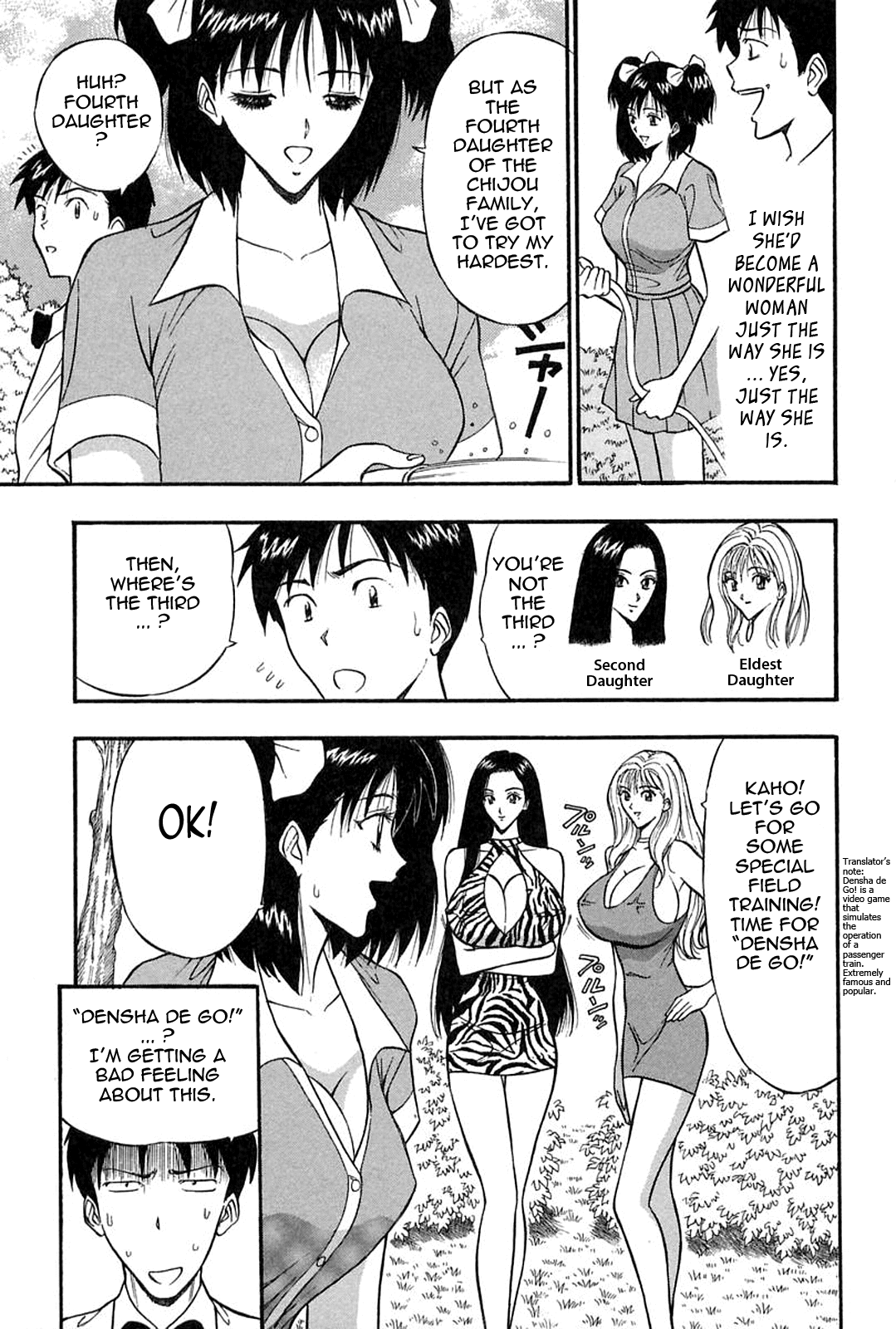 [ながしま超助] 千城家の事情 [英訳]