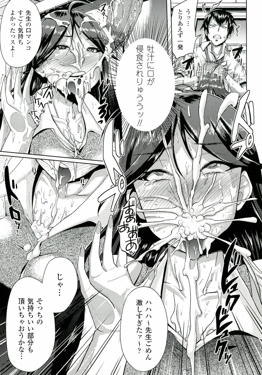 [夢乃狸] テレプしこ～れ!