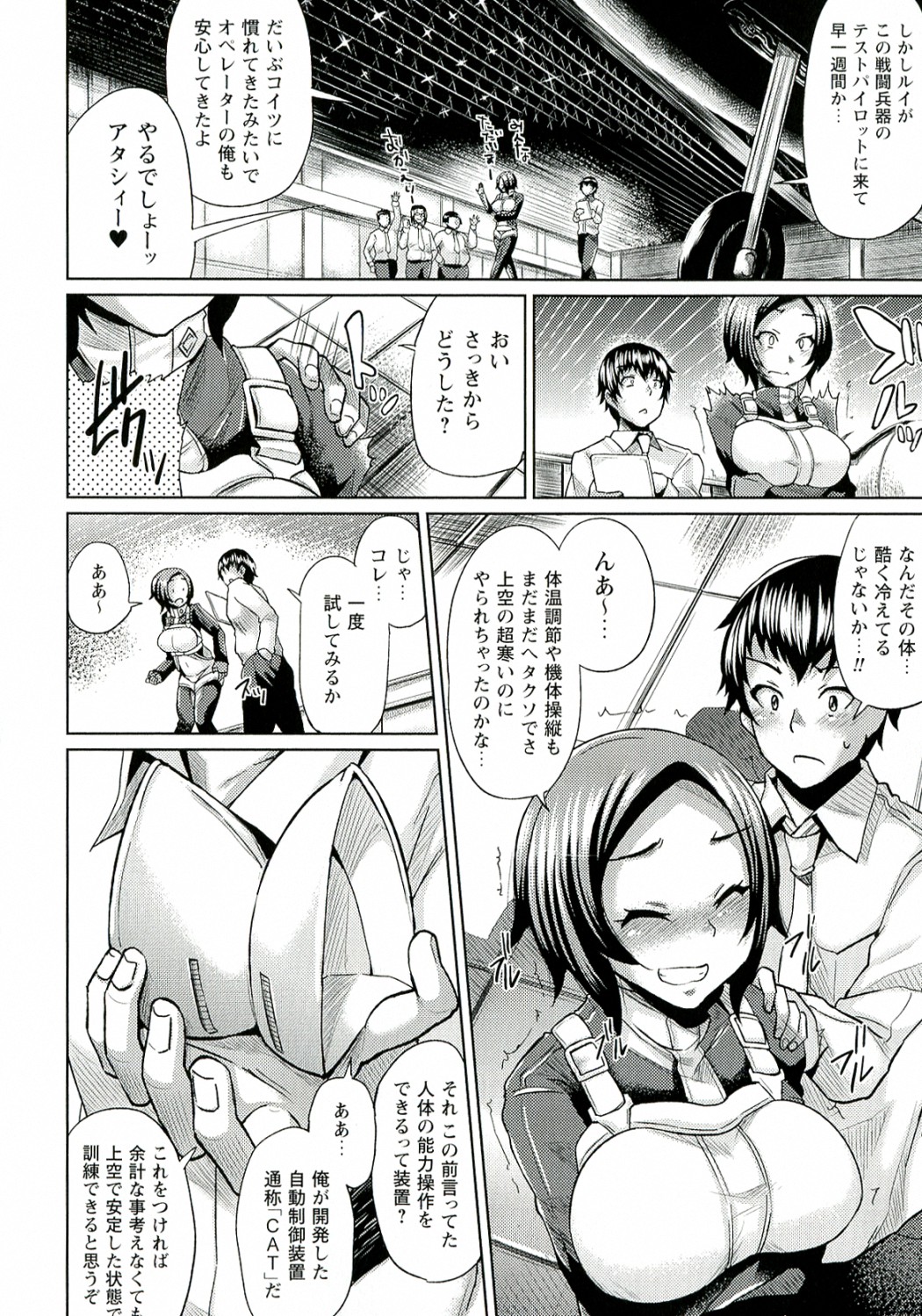 [夢乃狸] テレプしこ～れ!