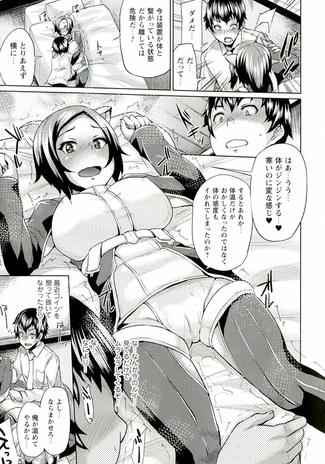 [夢乃狸] テレプしこ～れ!