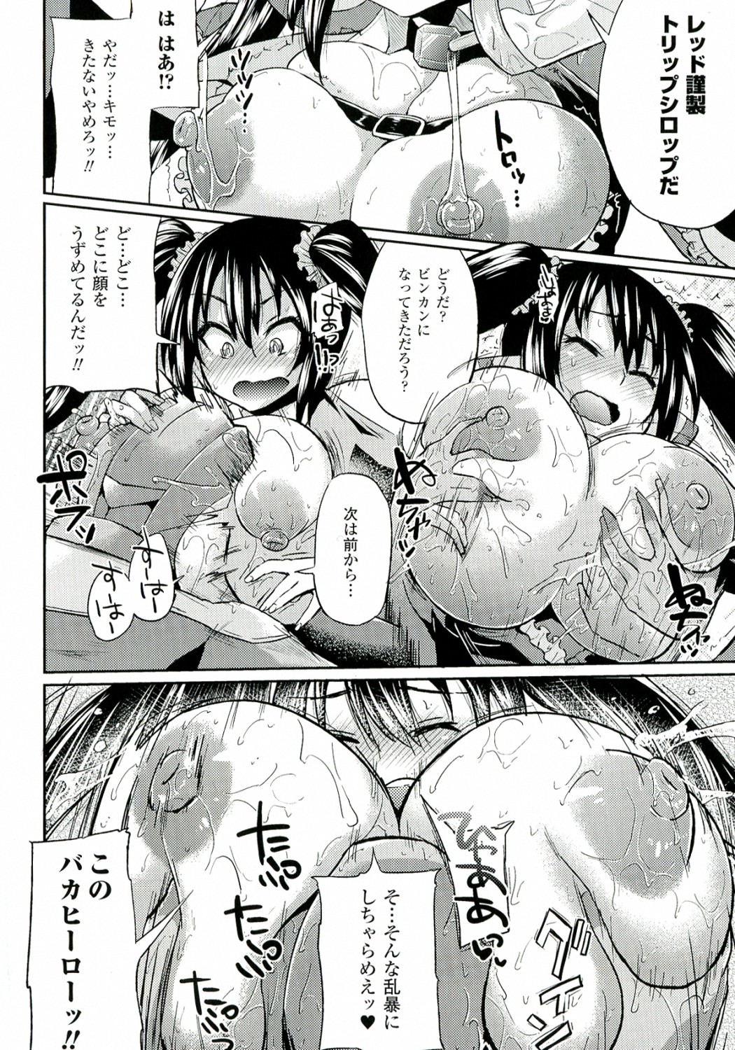 [夢乃狸] テレプしこ～れ!