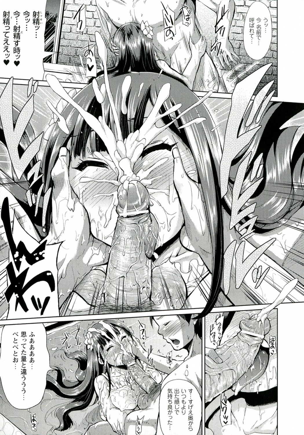 [夢乃狸] テレプしこ～れ!