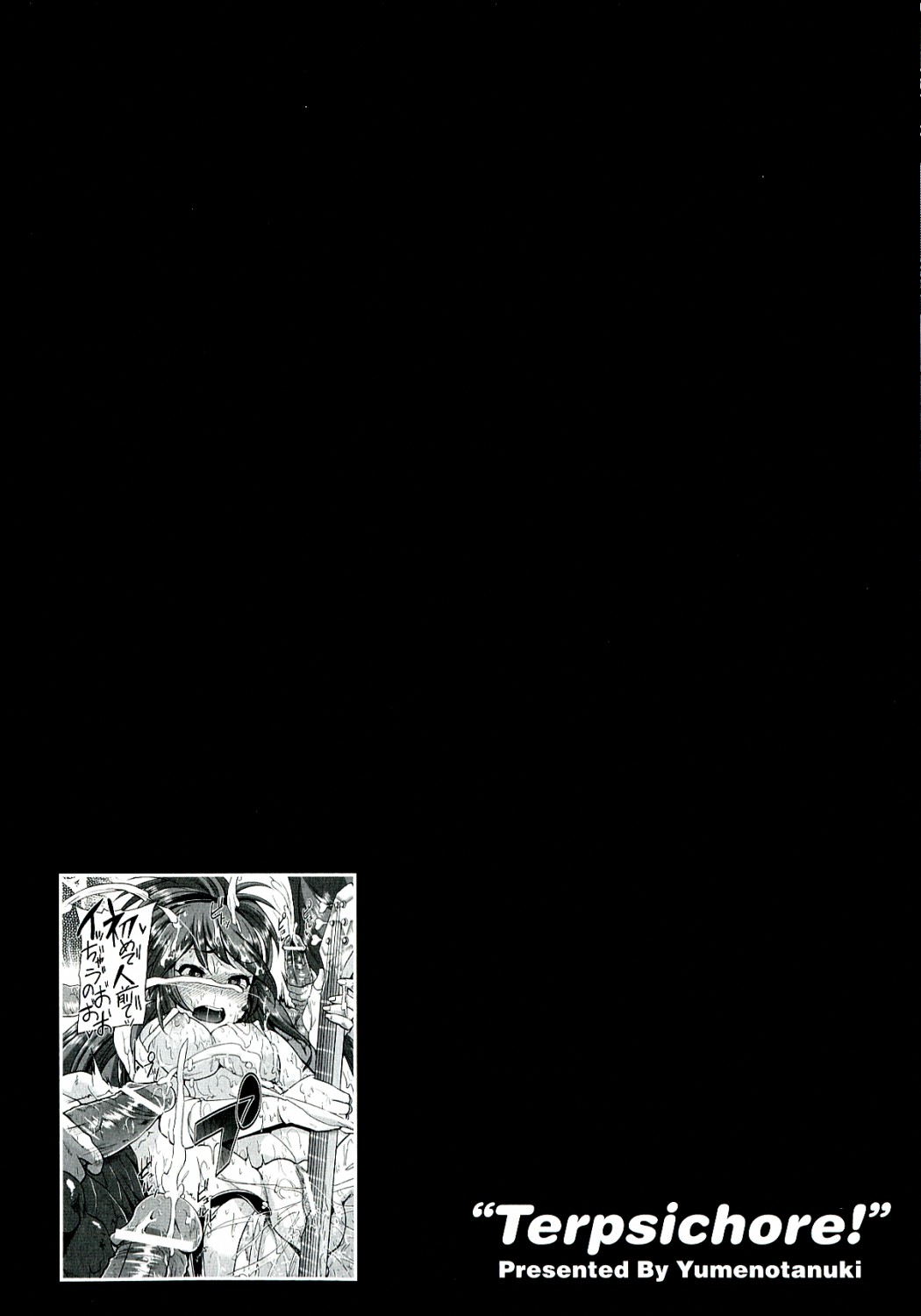 [夢乃狸] テレプしこ～れ!