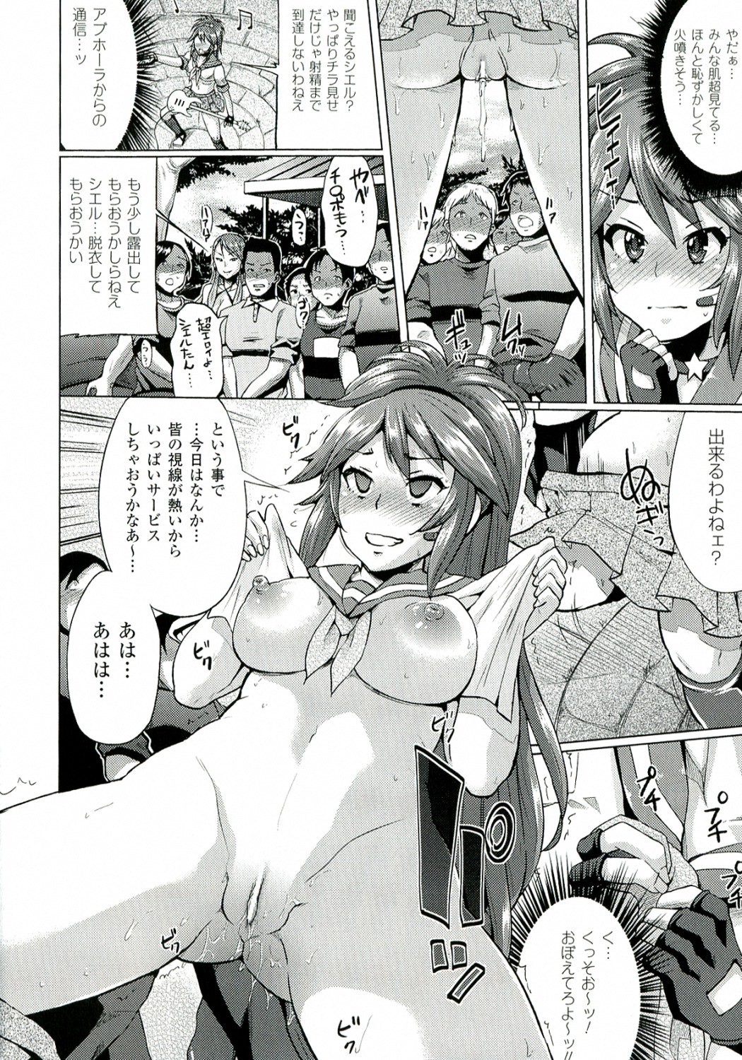 [夢乃狸] テレプしこ～れ!