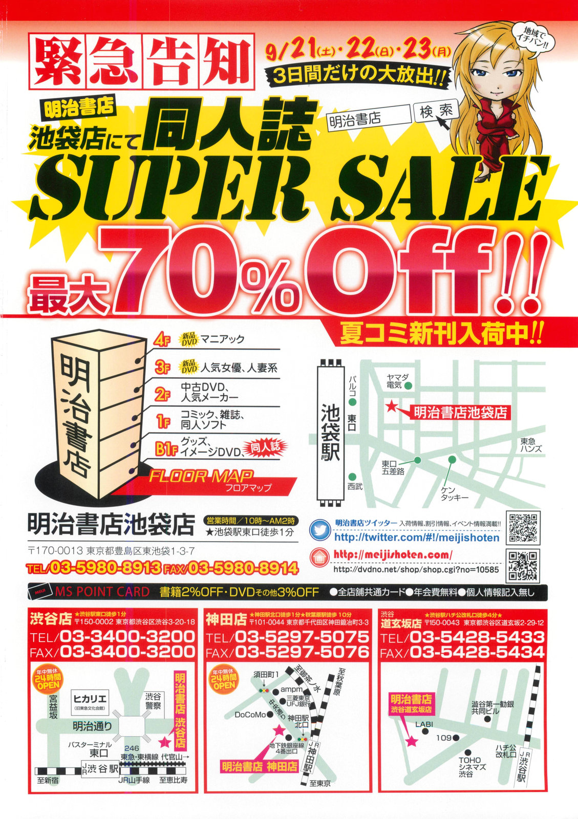 COMIC LO 2013年11月号 Vol.116