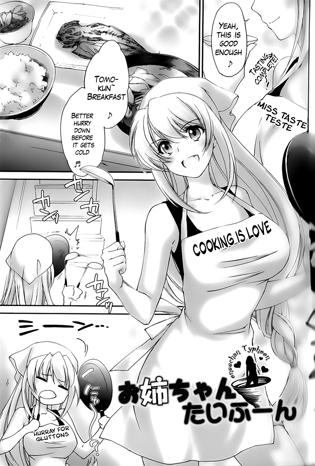 [結城焔] 姉づくし 第1-3章 [英訳]