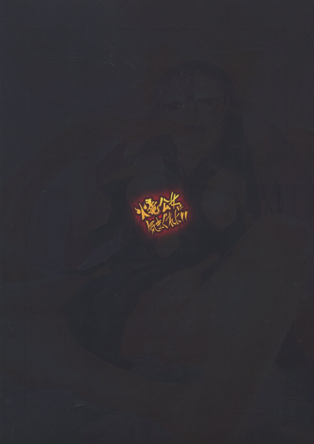 (コミティア99) [AHOBAKA (aho)] 火竜公女は気まぐれに!!