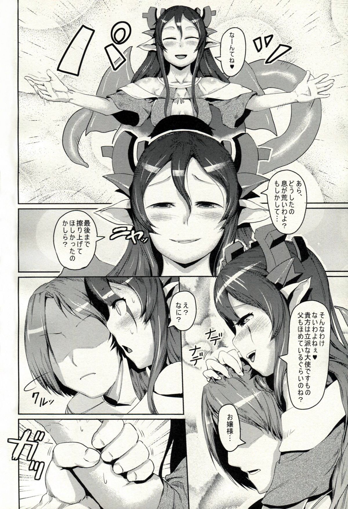 (コミティア99) [AHOBAKA (aho)] 火竜公女は気まぐれに!!