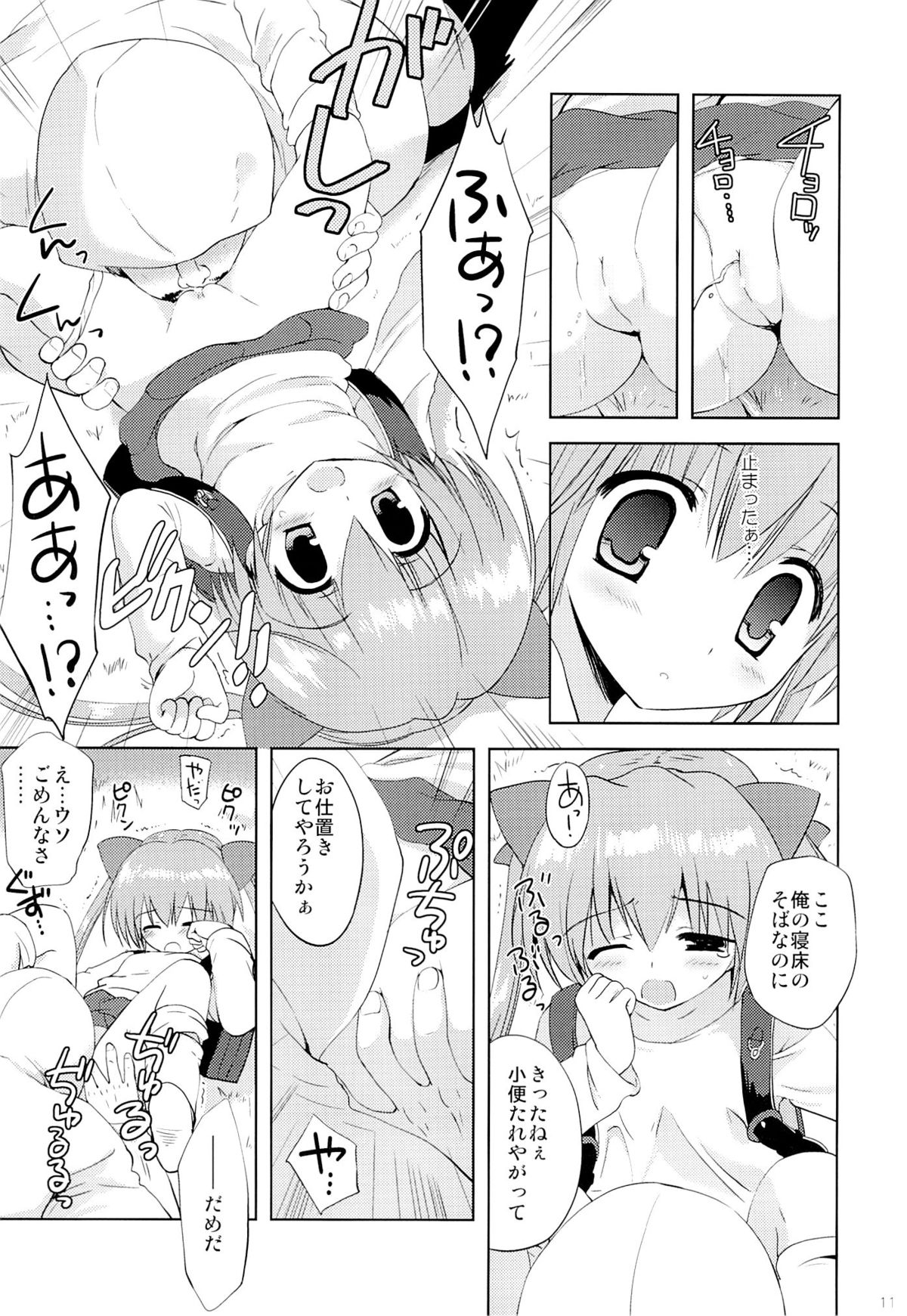 [こりすや (こりす)] 川原の仔犬
