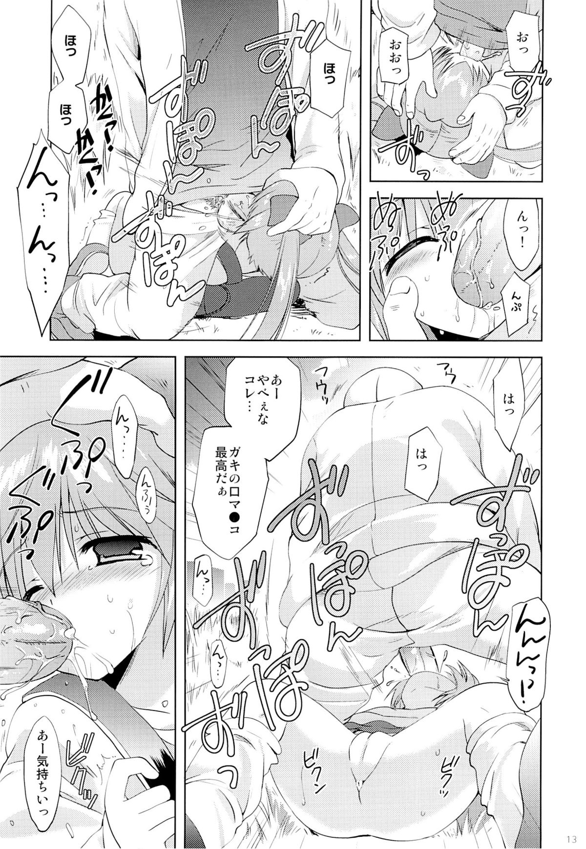 [こりすや (こりす)] 川原の仔犬