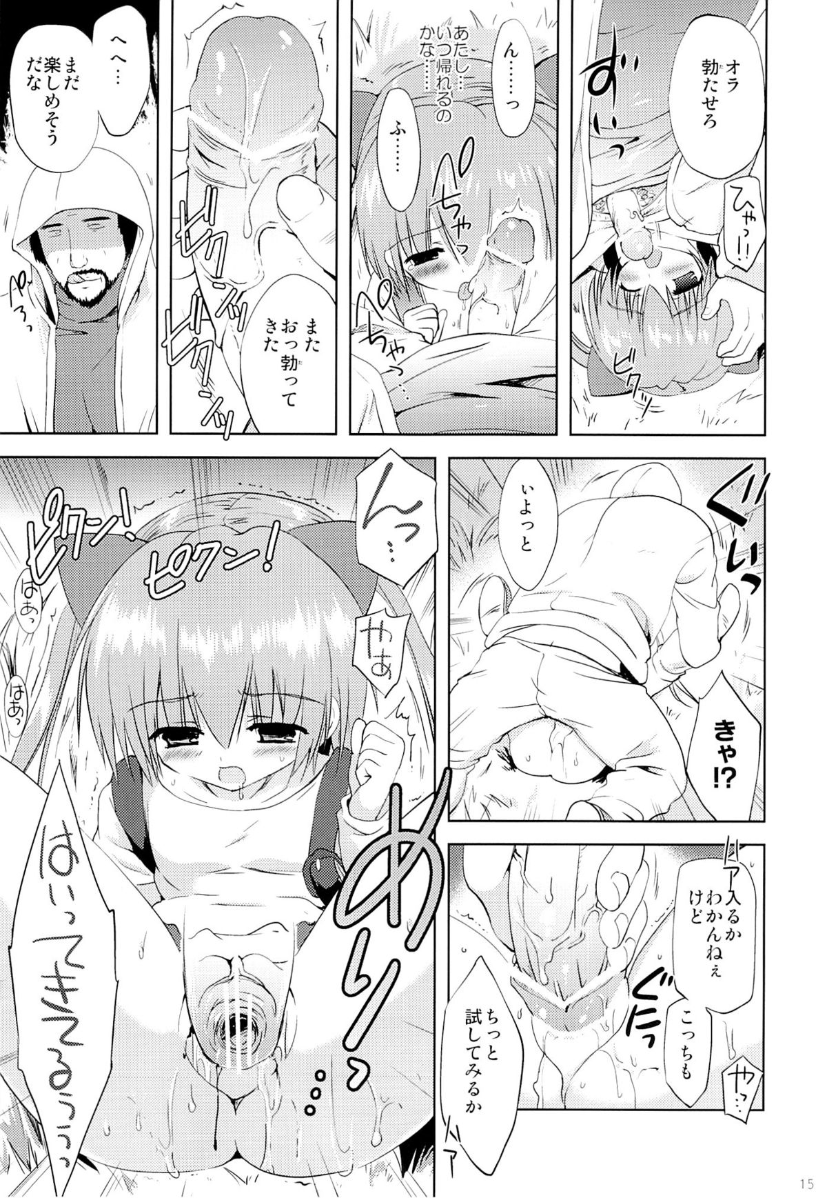 [こりすや (こりす)] 川原の仔犬
