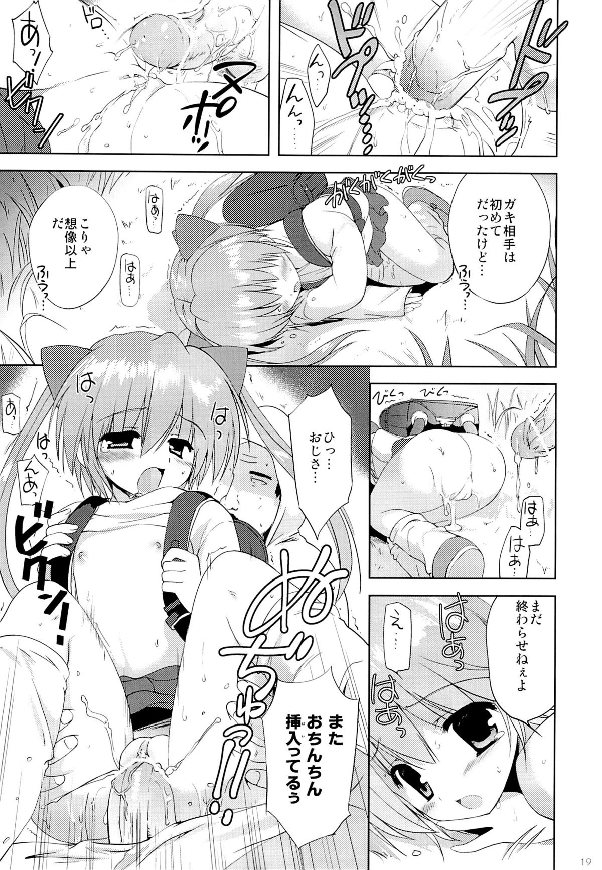 [こりすや (こりす)] 川原の仔犬
