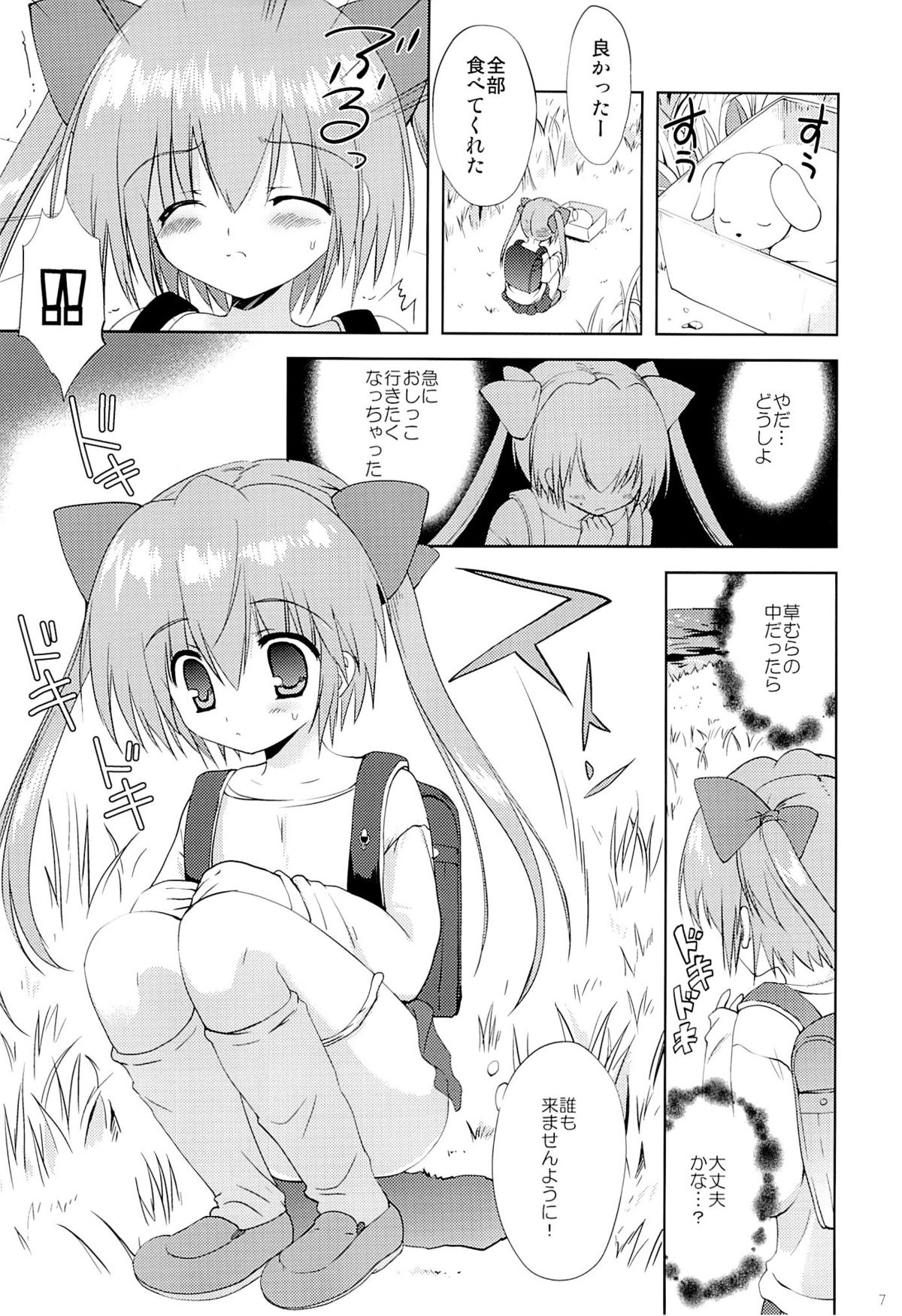 [こりすや (こりす)] 川原の仔犬