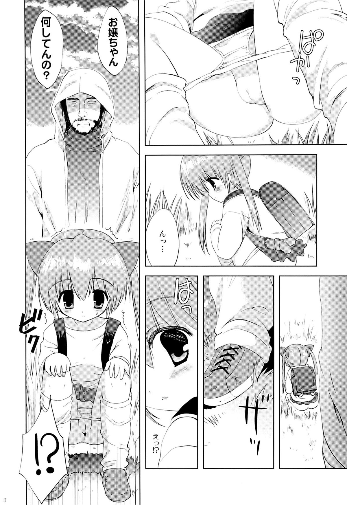 [こりすや (こりす)] 川原の仔犬