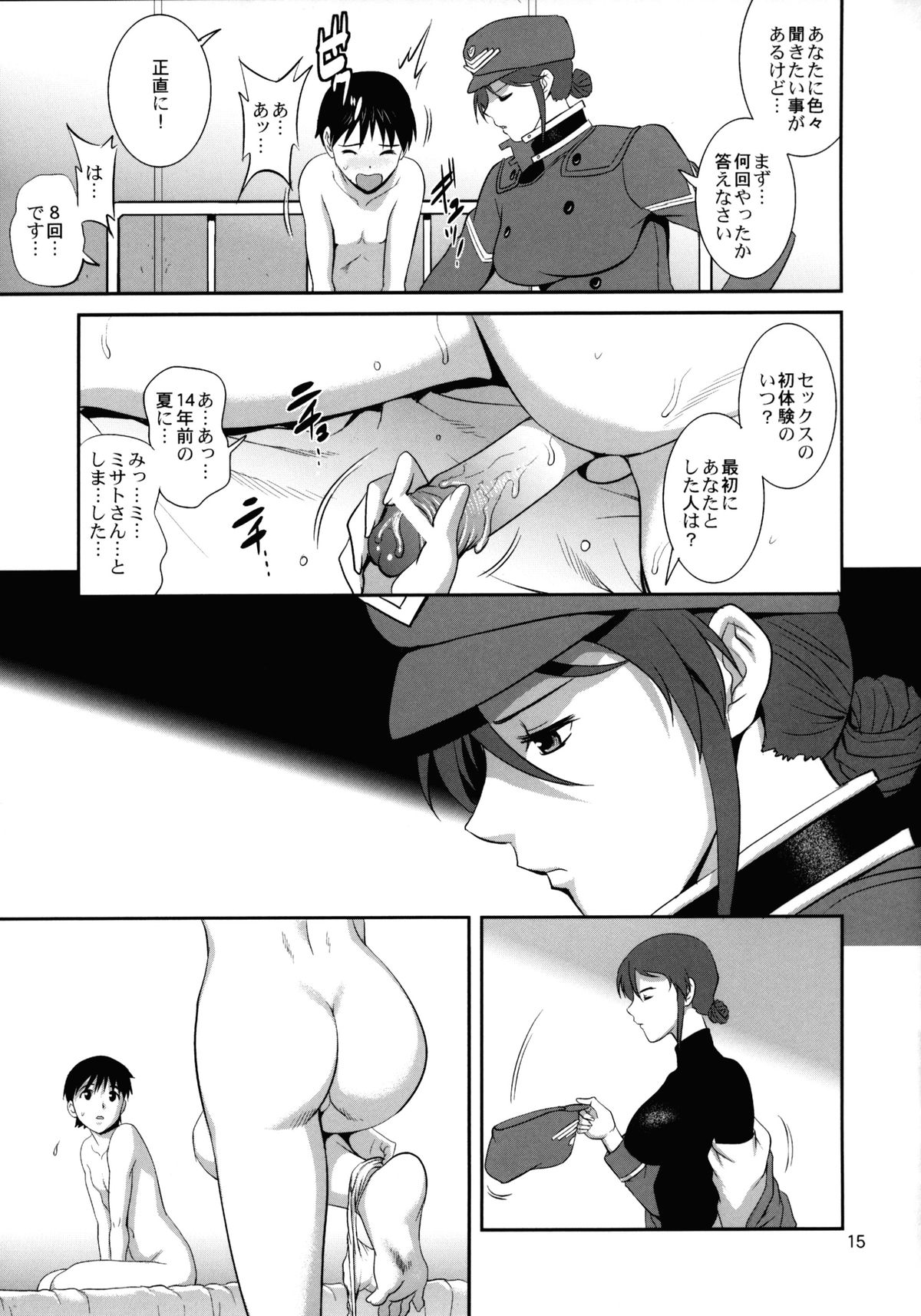 (COMIC1☆7) [彩画堂] フォーティアンドフォーティーン (新世紀エヴァンゲリオン)