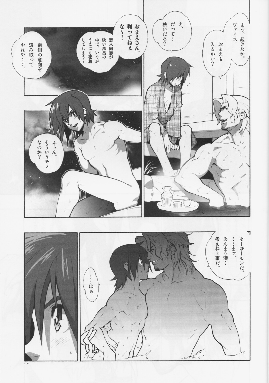 (C76) [刑法第60条 (主犯)] Madagascar jasmine. (エターナルアルカディア)