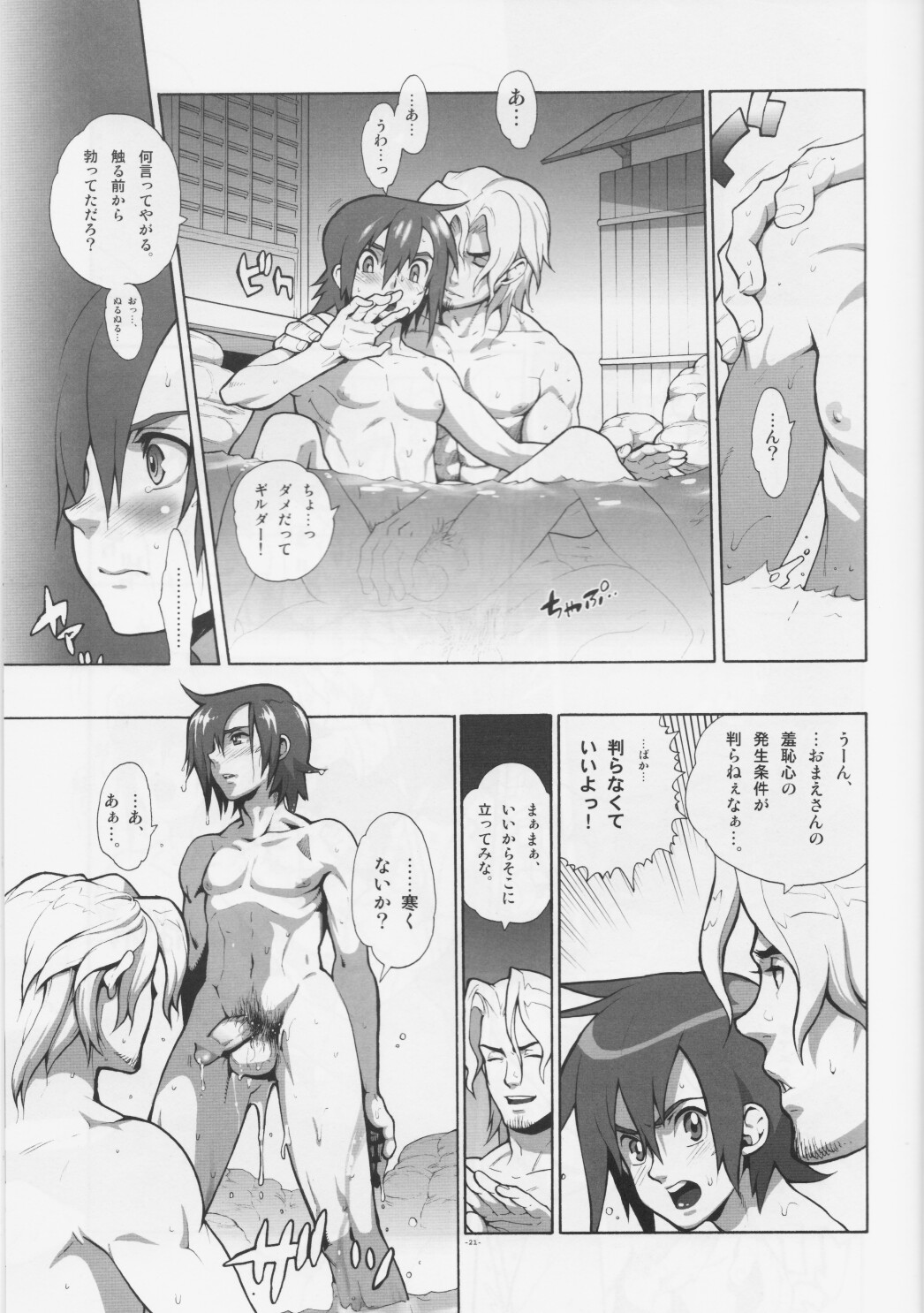 (C76) [刑法第60条 (主犯)] Madagascar jasmine. (エターナルアルカディア)