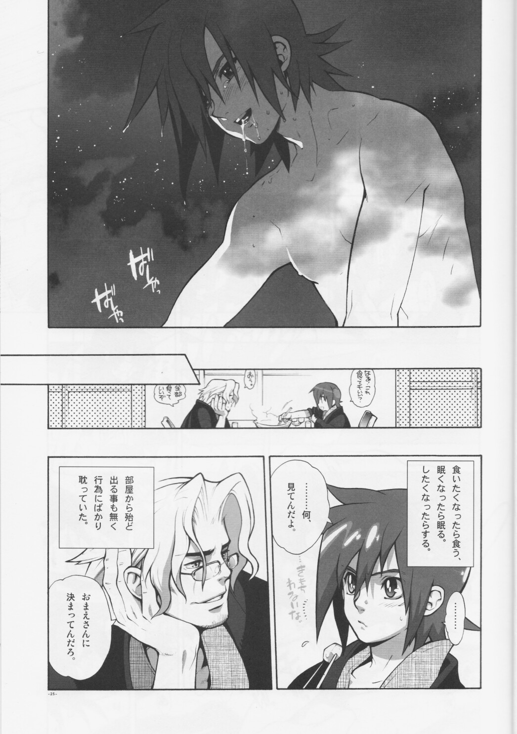 (C76) [刑法第60条 (主犯)] Madagascar jasmine. (エターナルアルカディア)