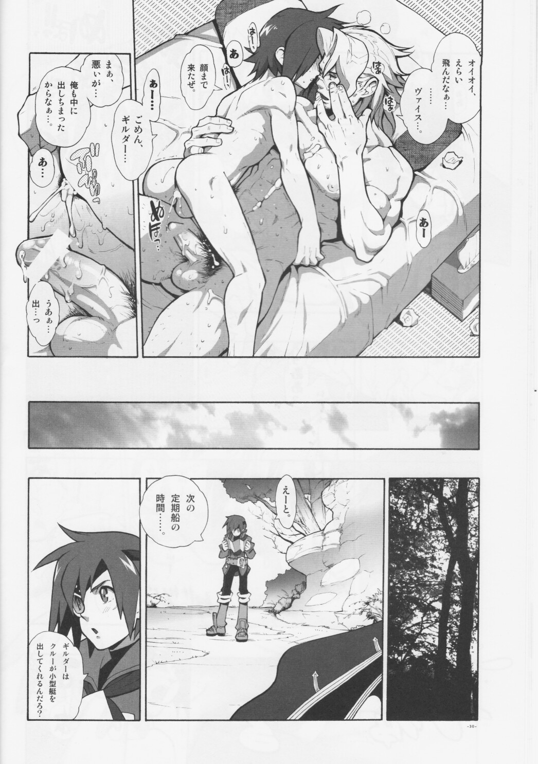 (C76) [刑法第60条 (主犯)] Madagascar jasmine. (エターナルアルカディア)