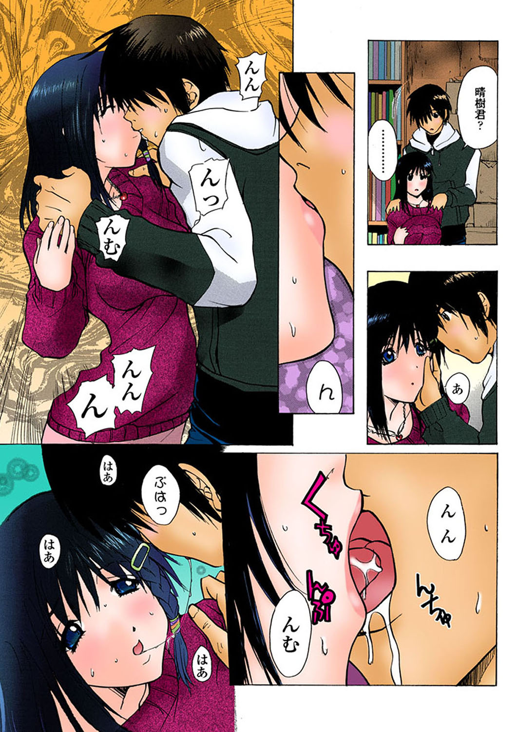 [アンソロジー] もえスタBEAST Vol.6 [DL版]