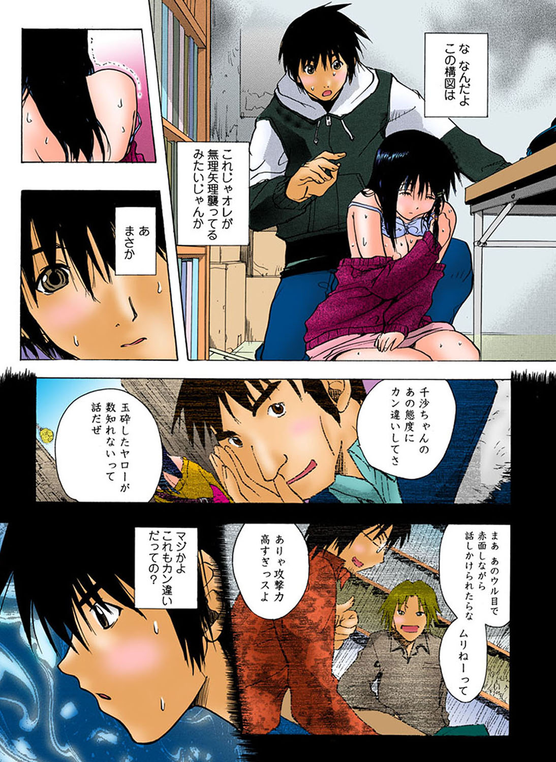 [アンソロジー] もえスタBEAST Vol.6 [DL版]