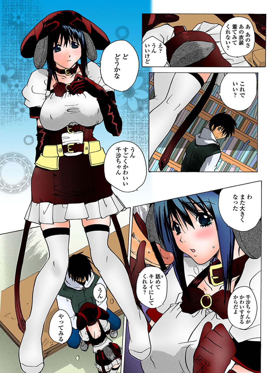 [アンソロジー] もえスタBEAST Vol.6 [DL版]